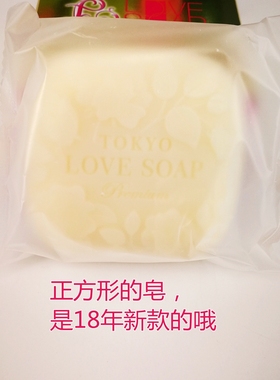 东京乳晕tokyo产后去黑色素香皂