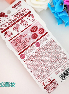 日本新碧户外防晒乳液防晒霜
