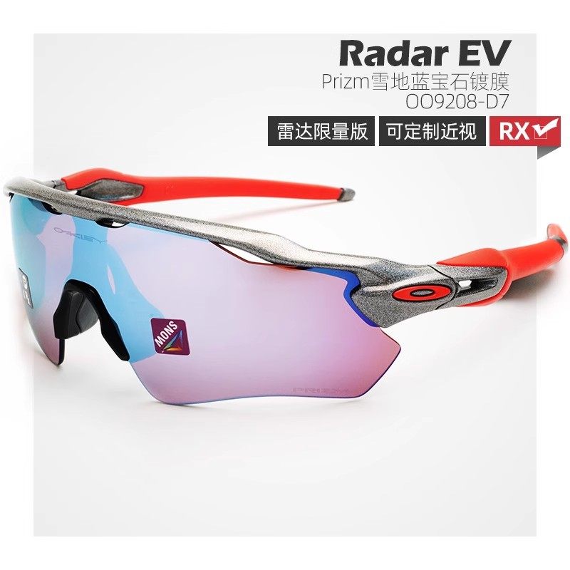 Oakley/欧克利2022新款护目运动太阳镜9208 Radar EV近视骑行眼镜,淘宝优惠券,粉丝福利购,淘宝优惠卷