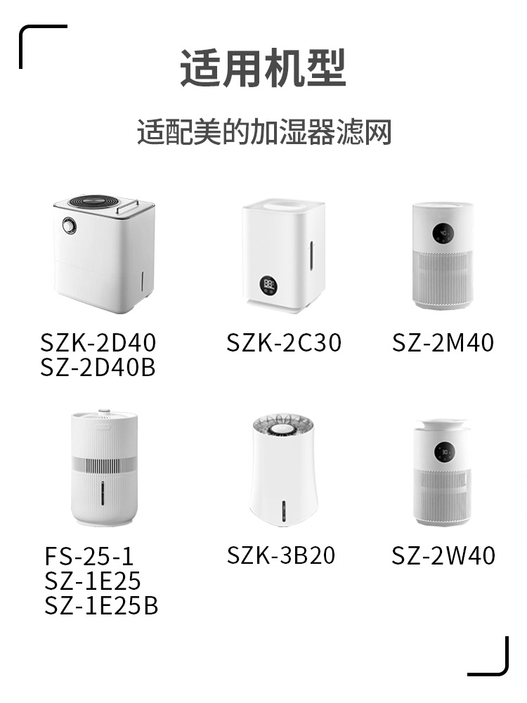 适配Midea美的加湿器滤芯SZK-2C30/1E25B/2D40B/3B20无雾过滤网