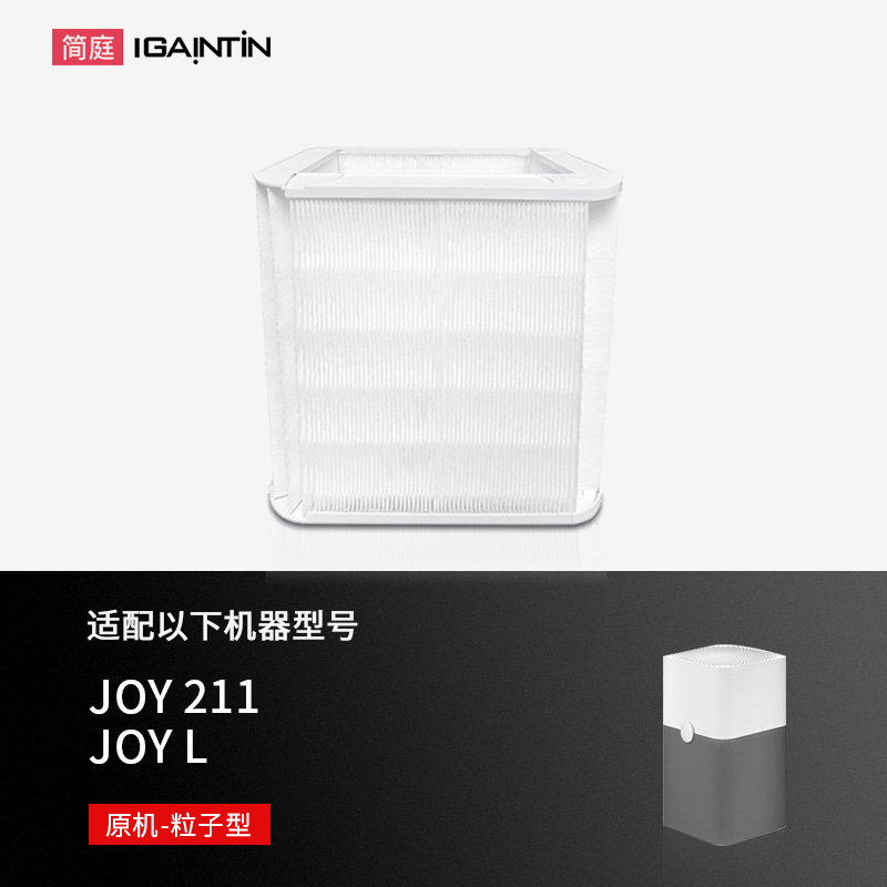 简庭适配Blueair布鲁雅尔空气净化器滤网JOY 211/L滤芯Pure 411 - 图0