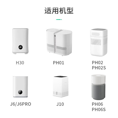 适配DAEWOO大宇加湿器滤芯J6 PRO PLUS PH01/PH02 H30无雾滤网J10 - 图0