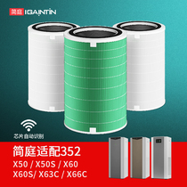 Adapted 352 air purifier x50s x60s filter core except foggy haze formaldehyde recognition x63c composite strainer x66c