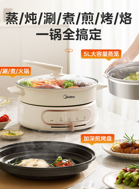 美的电火锅分体式家用多功能多用途锅电煮锅电热锅料理锅DHE30H4