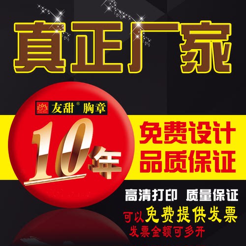 diy纪念徽章定做异形胸针定制logo马口铁动漫卡通胸章校徽胸牌 - 图0