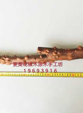 花椒木按摩棍，花椒木手杖，花椒木登山杖，花椒木棍，花椒木实木