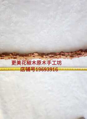花椒木按摩手棍，花椒木手杖，花椒木拐杖，花椒木棍，花椒木实木