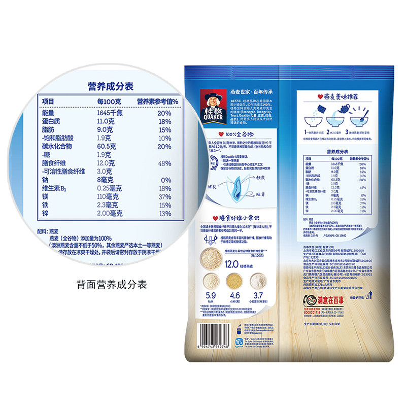 桂格燕麦片400g袋装冲调谷物制品即食纯燕麦片早餐代餐食品冲饮,淘宝优惠券,粉丝福利购,淘宝优惠卷