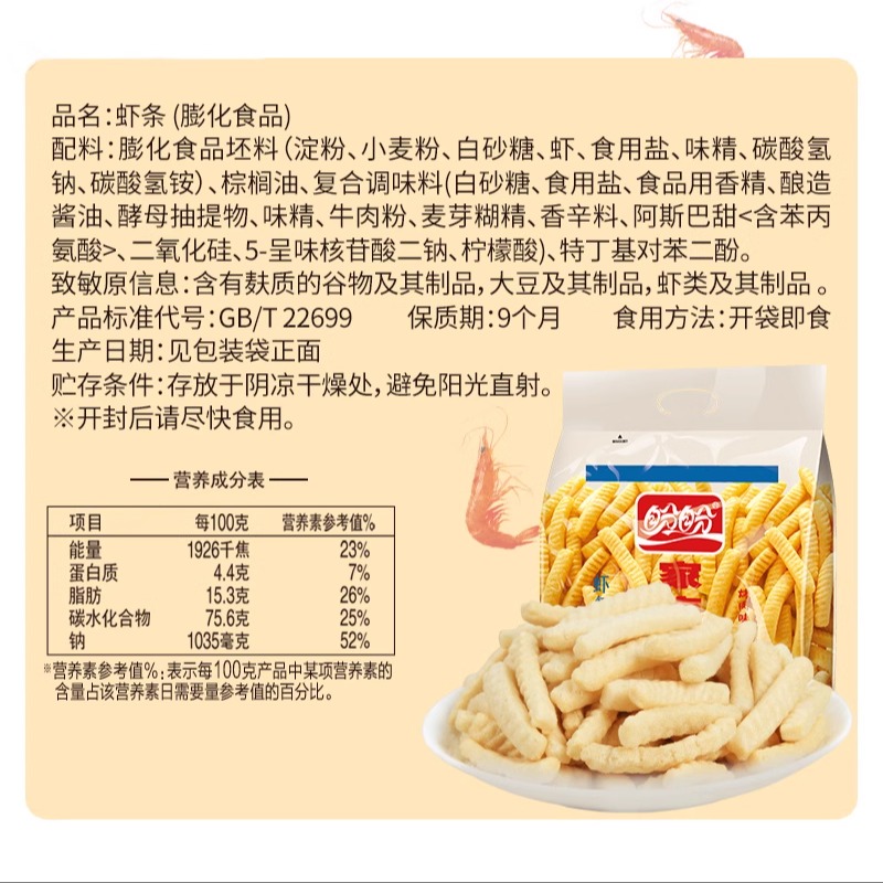 盼盼家庭号薯片虾条怀旧办公室解馋小零食小吃休闲食品网红大礼包