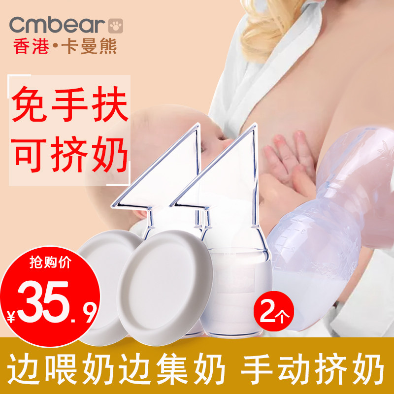 免手扶母乳集奶器手动挤奶吸奶器 卡曼熊吸奶器