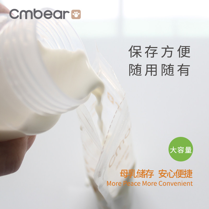 卡曼熊密封存大容量母乳保鲜袋 卡曼熊吸奶器