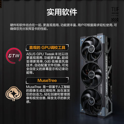 24期免息 华硕TUF电竞特工RTX5080猛禽ROG玩家国度电竞游戏显卡 - 图3