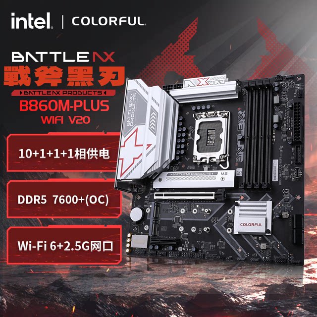 Fifteenth generation Intel Z890 motherboard CPU set