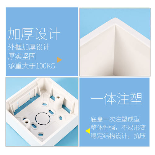 明装底盒明线槽盒86型PVC阻燃底盒单联底座三联通用插座开关明盒 - 图1