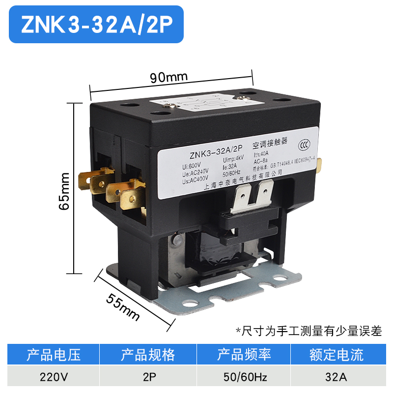 空调交流接触器海尔美的格力挂机柜机25 32A单双级220V家用继电器 - 图3