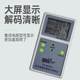 Qunda Refrigerator TV Infrared Decoder Detector