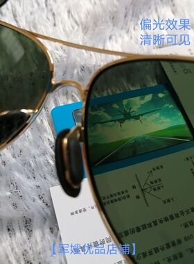 表演队太阳镜飞行员式司机开车