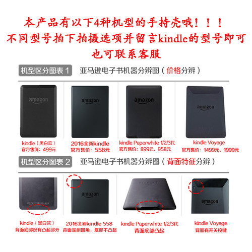 kindle保护套499 paperwhite2/3voyage套KPW2/3手持单壳558内胆包 - 图3