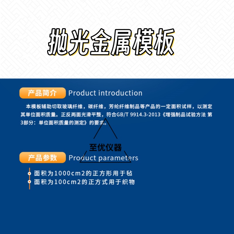 201314T质9模板/纤维9.-量玻璃碳纤维3芳试样单位抛光面积B金属G - 图0