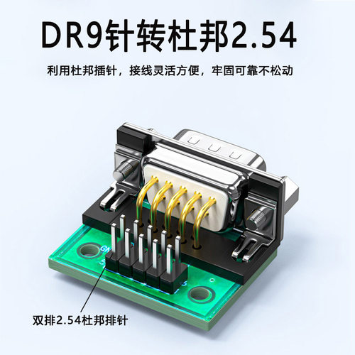 镀金DR9针焊板母座公座RS232/485/DB9串口头弯针90度焊板连接座壳 - 图1