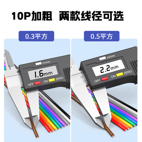 优质纯铜24AWG杜邦线10 20p 60芯40P排线扁平0.5平方排线FC连接线 - 图2