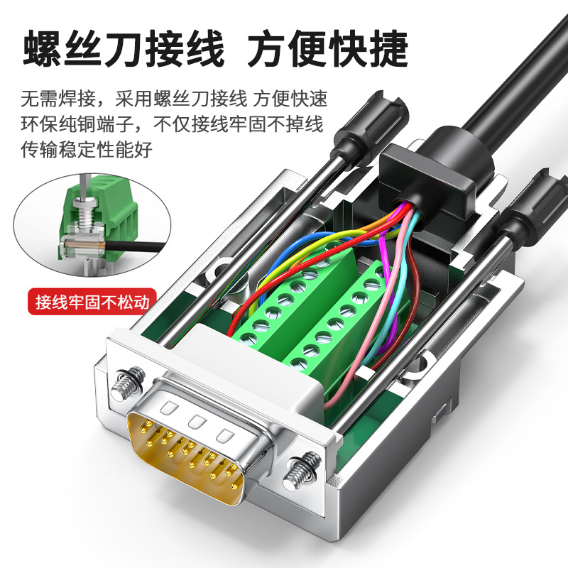 DB9 DB15 DB25针DB26 37 PIN VGA公母头免焊接头COM串口9针插件-图1