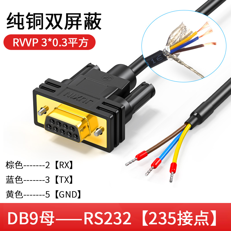 DB9串口线单头公母头RS232连接线485线38脚9针COM口235端子线3芯 - 图0