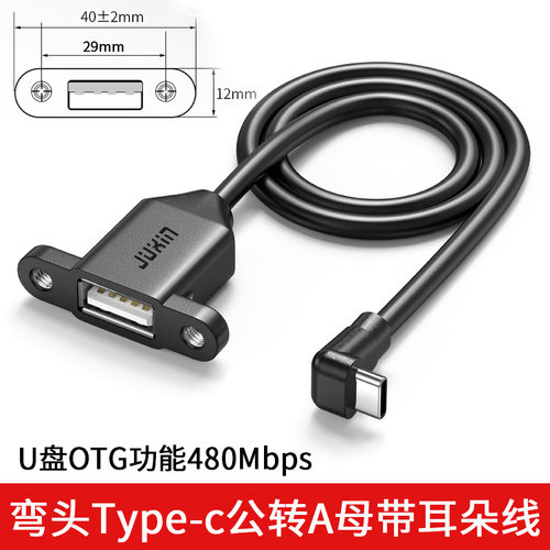 杜邦HX2.54转USB母PH2.0转USB带耳朵数据线Type-c主机内置USB线 - 图1