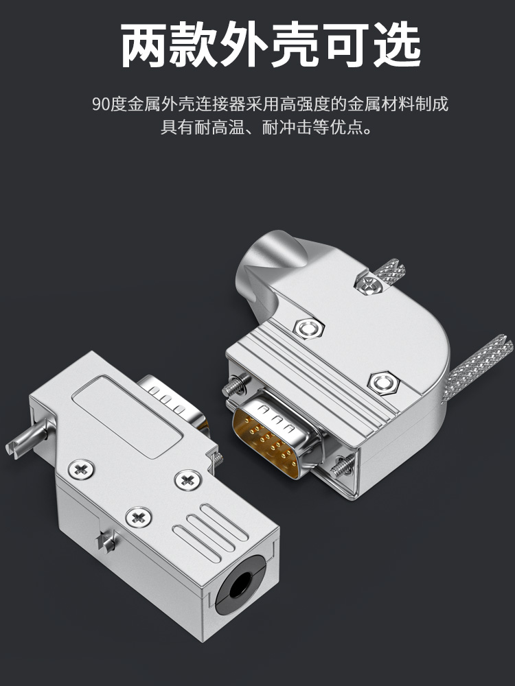 VGA焊接头 3排15针插头90度外壳 显示器插头 HDB15公头母头接插件 - 图2