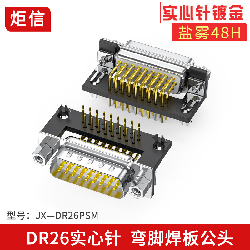 镀金DB26连接器公头母头直插DP26针卧式90度HDR26焊板母座插座 - 图0