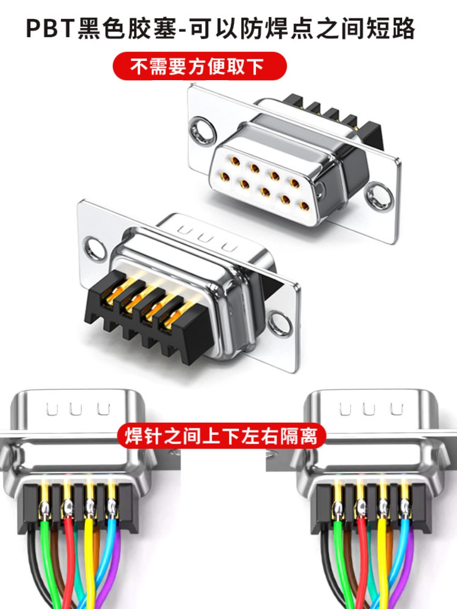 DB9焊接头COM头RS232/485串口插头9针45度出线孔金属外壳45°壳-图0