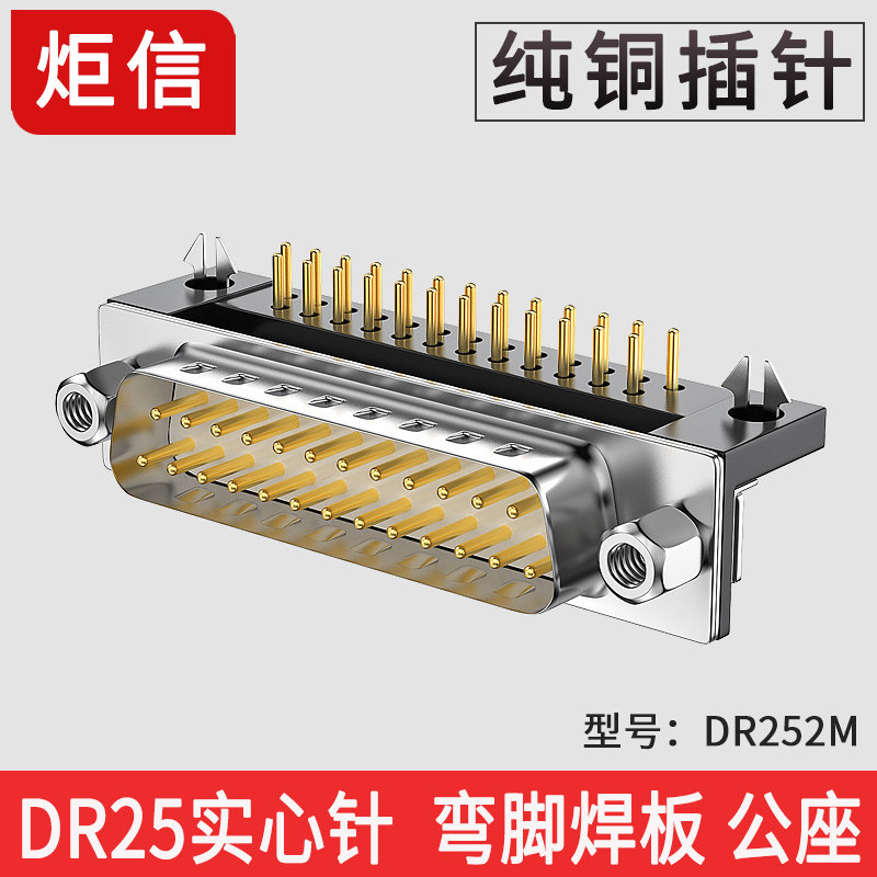 工业DB25焊板母座DR25弯脚90度直角直插DP25针公头并口对接连接座_虎窝淘