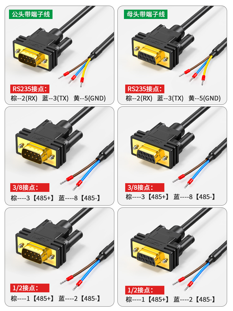 DB9串口线单头公母头RS232连接线485线38脚9针COM口235端子线3芯 - 图1