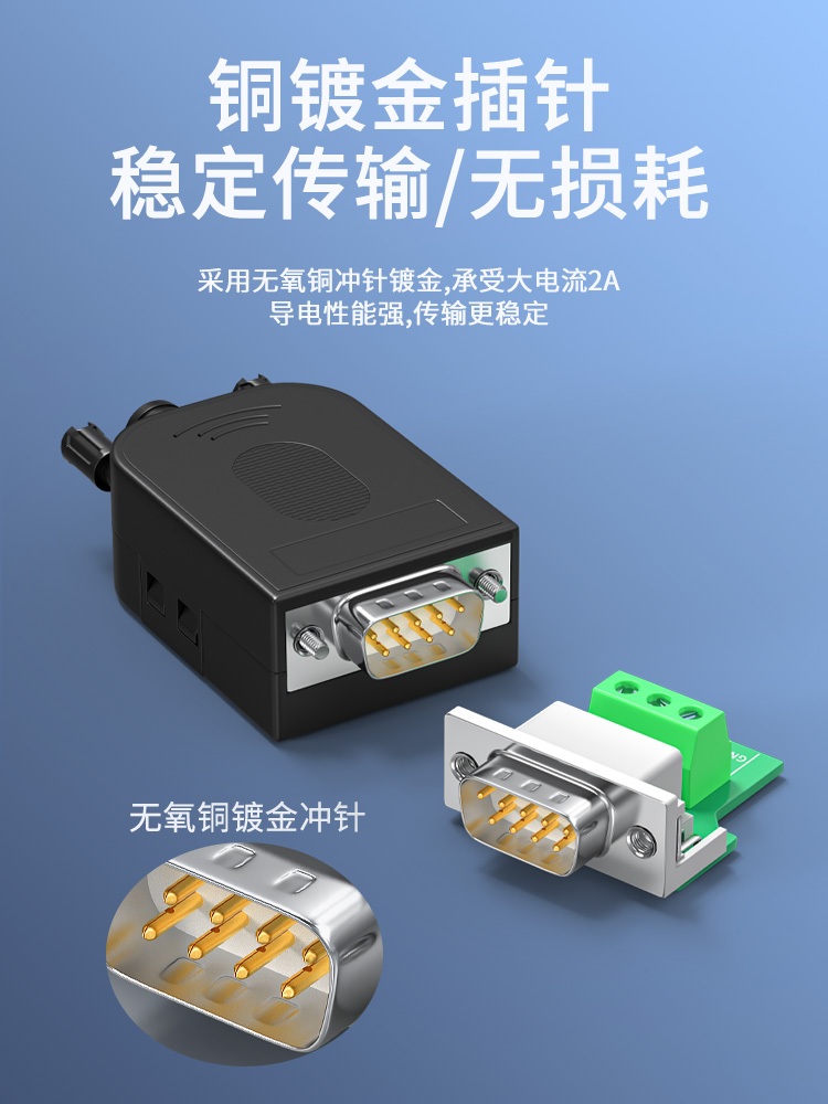DB9免焊接头235插头RS232串口接头公母头COM接口9针转接线板DB9头 - 图1