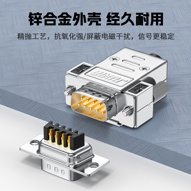 工业不锈钢D-SUB 9针插头DB9串口头DB15公头母头DB25连接器镀金5U - 图0