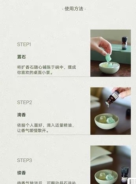 雏菊的天空松间听雪无火香薰水晶扩香石摆件