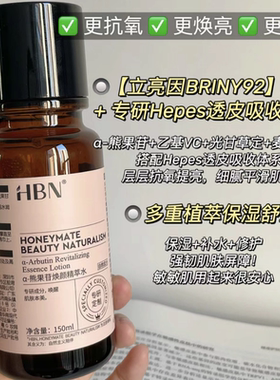 HBN早C晚A水乳套装2.0发光水视黄醇双A醇精华乳提亮紧致抗皱补水