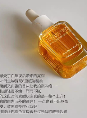 油类爱好者必入 馥郁满铺小金砖精华油晚香玉光感发酵10%VCIP焕亮