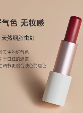 雏菊的天空祖母玫瑰唇部精华膏保湿润唇膏2.0