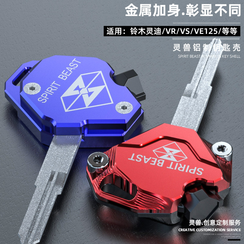 500  Modified Bike Key  Free