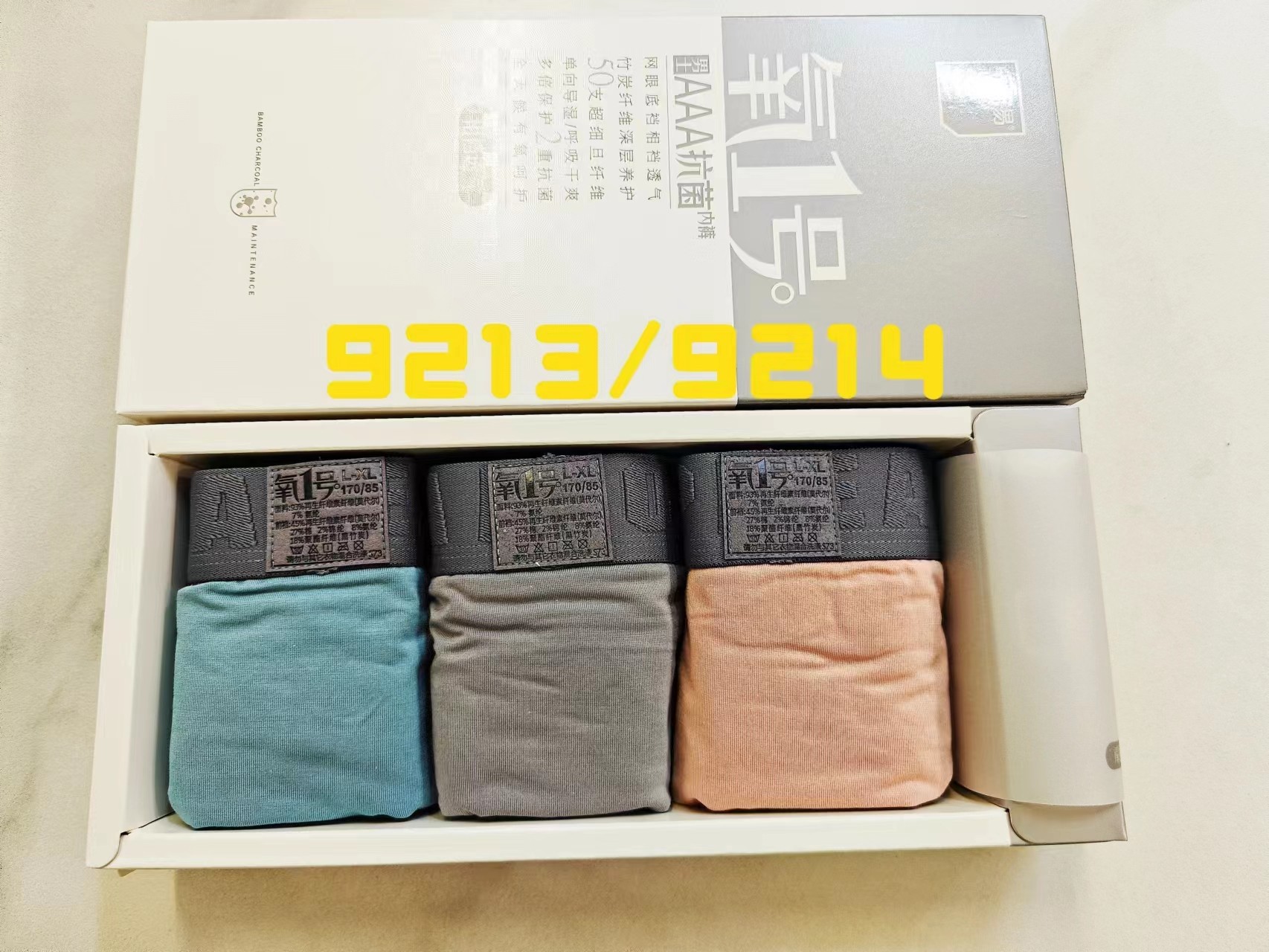 三条装宝路易氧1号抗菌底裆男士平角裤透气舒适氧一号男士四角裤,淘宝优惠券,粉丝福利购,淘宝优惠卷