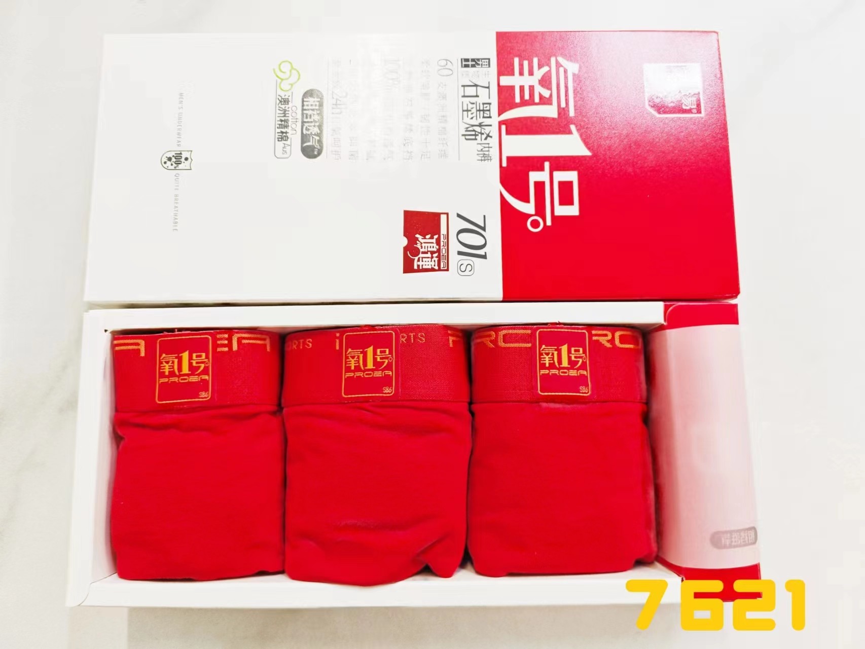 三条装宝路易氧1号抗菌底裆男士平角裤透气舒适氧一号男士四角裤,淘宝优惠券,粉丝福利购,淘宝优惠卷