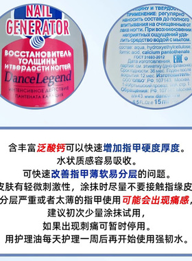 danceledend指甲油dl硬硬甲变养