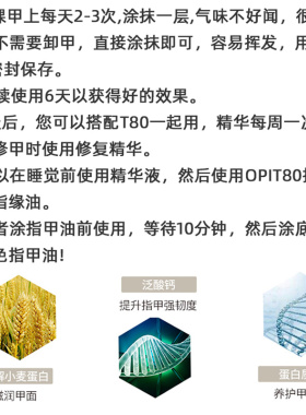 opi软薄分层4倍修复护甲液快干