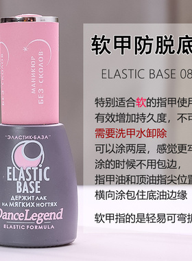 dancelegend免烤不可剥指甲油