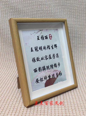 诗词摆台藏头诗姓名诗摆件创意礼品挂件摆件诗词国学定制相框摆件