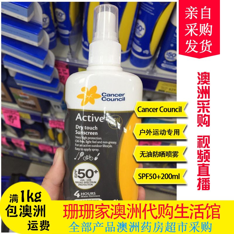 现货澳洲Cancer Council无油防晒霜防水户外运动军训SPF50+200ml - 图1