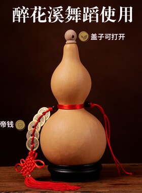 酒妹舞蹈葫芦葫芦舞蹈道具
