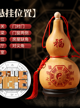 天然葫芦居家装饰八卦图葫芦