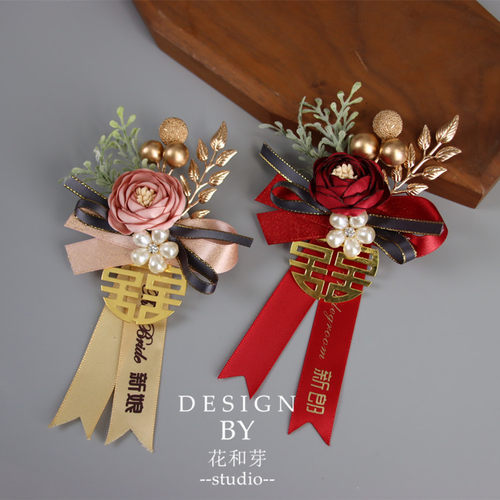 原创 酒红香槟粉花朵森系叶子喜字胸花新郎结婚伴娘开业典礼襟花 - 图0